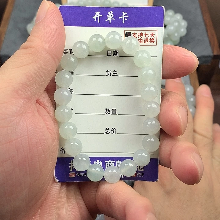 未镶嵌手链翡翠卡8.8