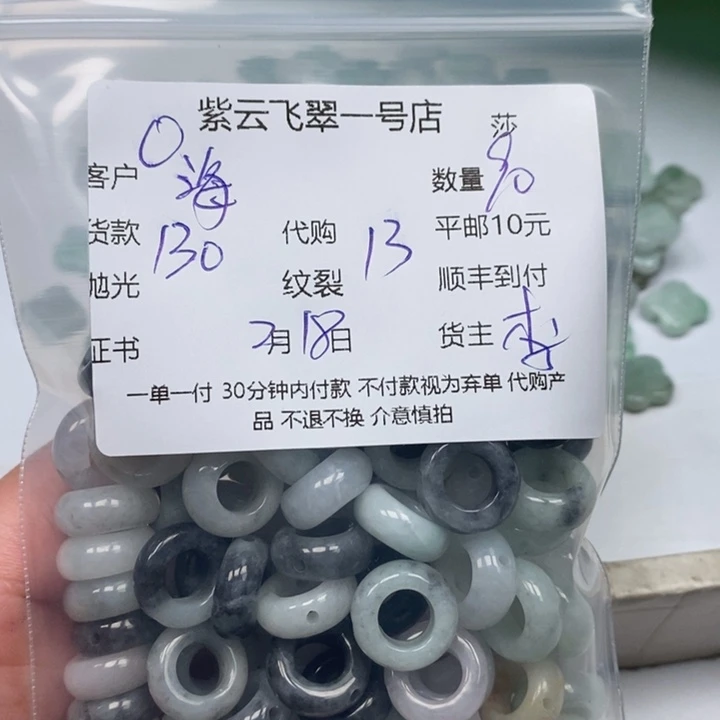 翡翠颈饰未镶嵌海**石天然翡翠