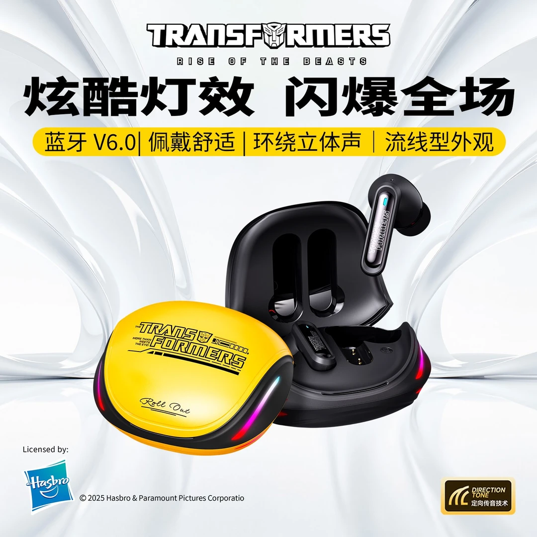 变形金刚真无线入耳式蓝牙耳机深音质低延迟电竞耳机T10pro