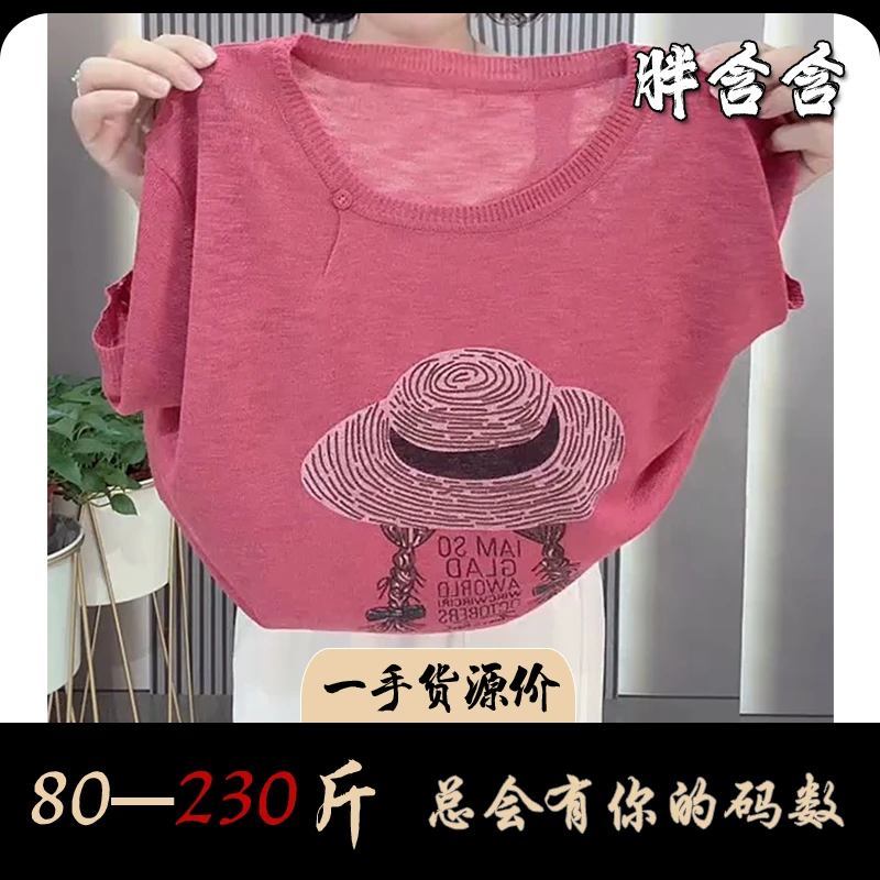 【80-230斤】3172新款夏季薄款文艺休闲范草帽印花针织衫短袖上衣女