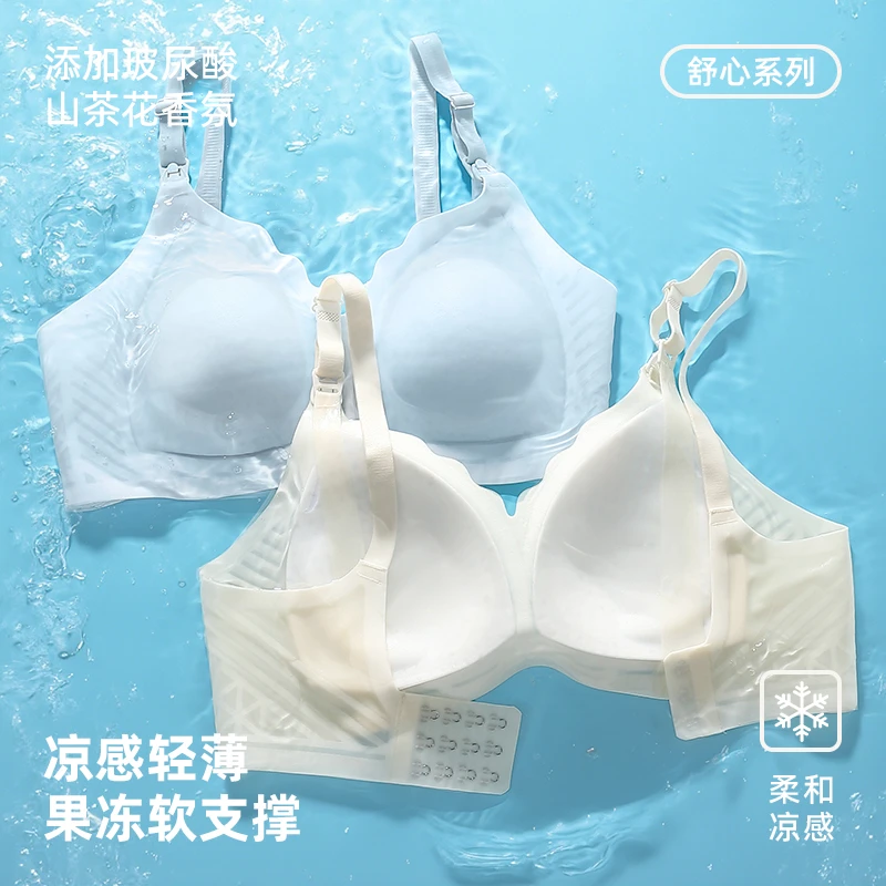 【十年】 1819  哺乳内衣  玻尿酸  果冻胶软支撑