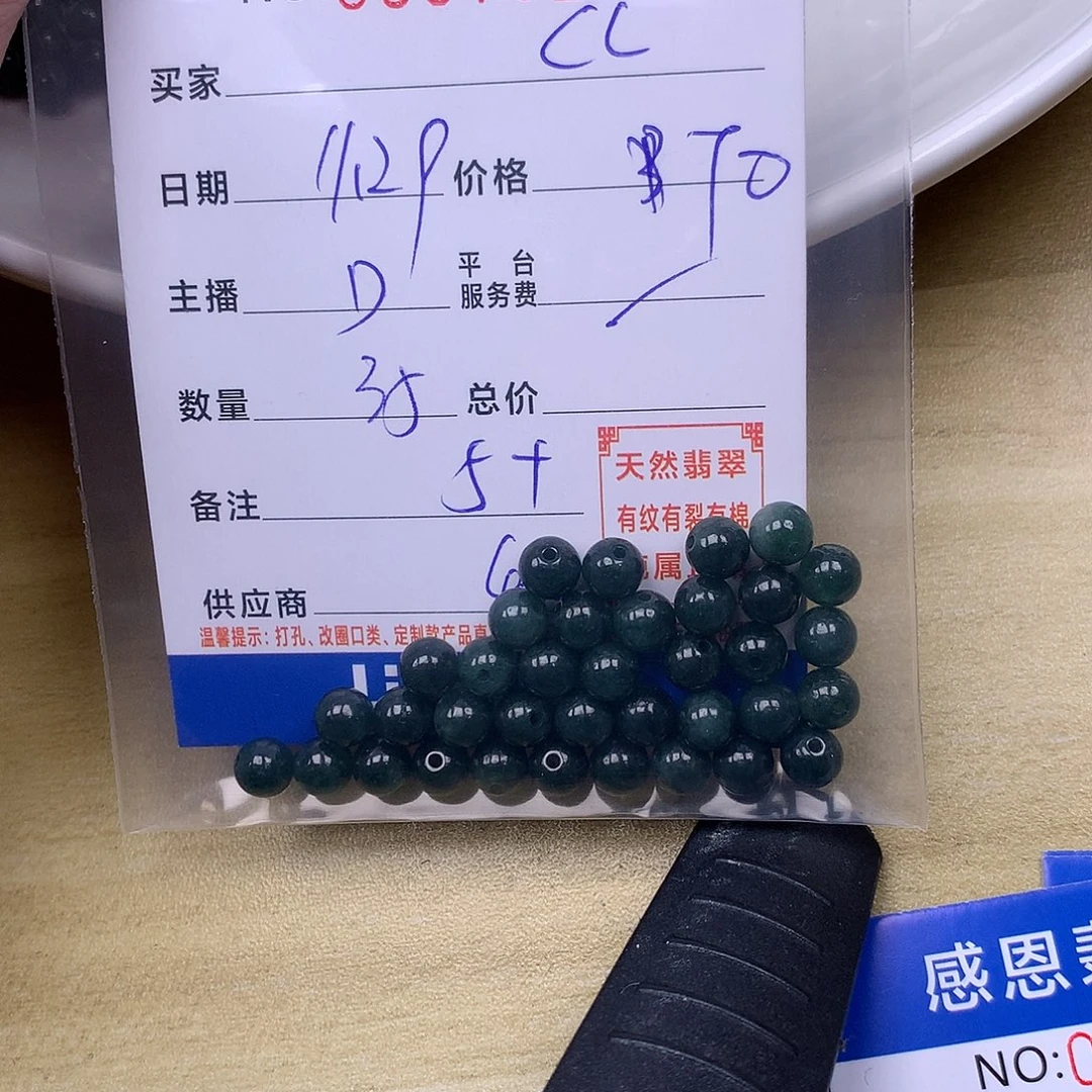 C****翡翠未镶嵌手链翡翠