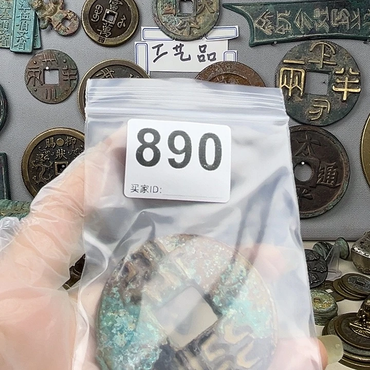 茶***寻铜复古文创工艺品钱币