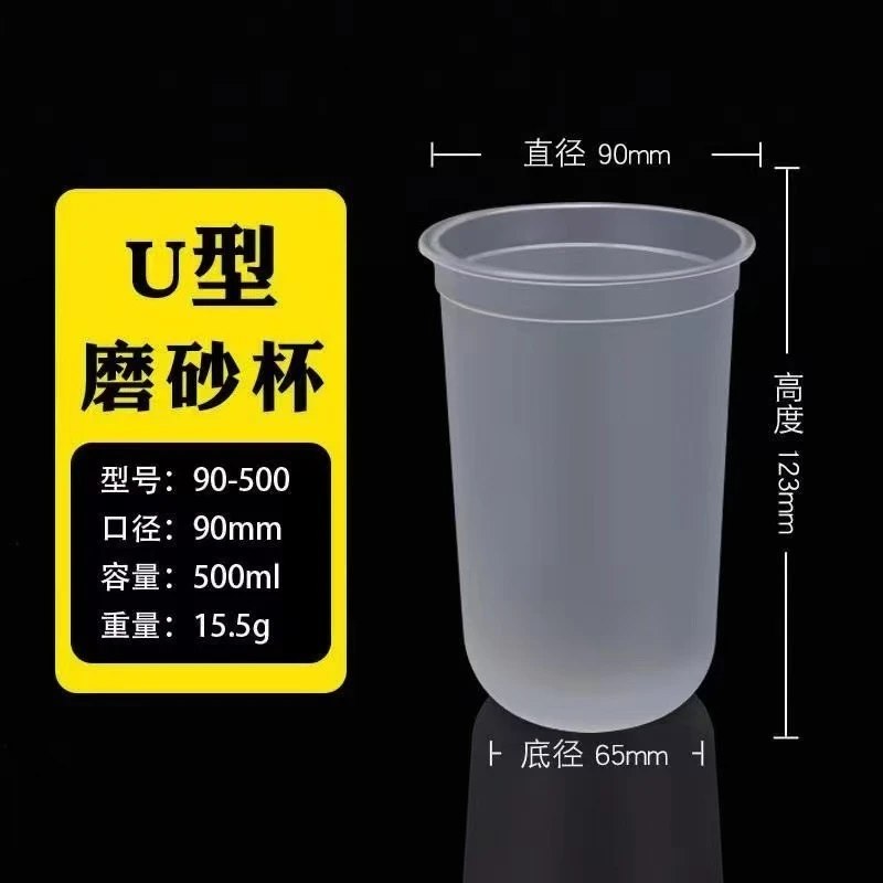 500ml加厚磨砂杯