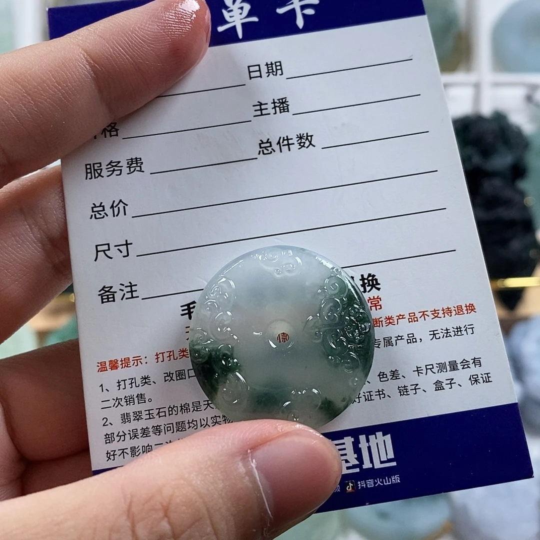未镶嵌定制翡翠Z****4扣子 毛货无鉴赏期