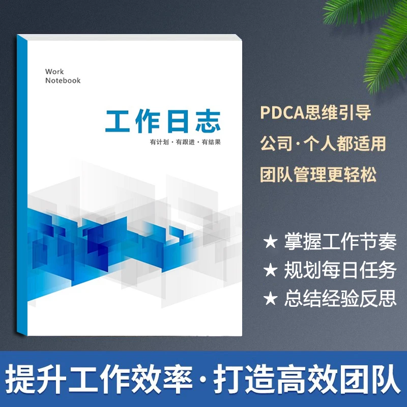 升级彩色精装工作日志本会议记录定制商务办公专用双面印刷笔记本