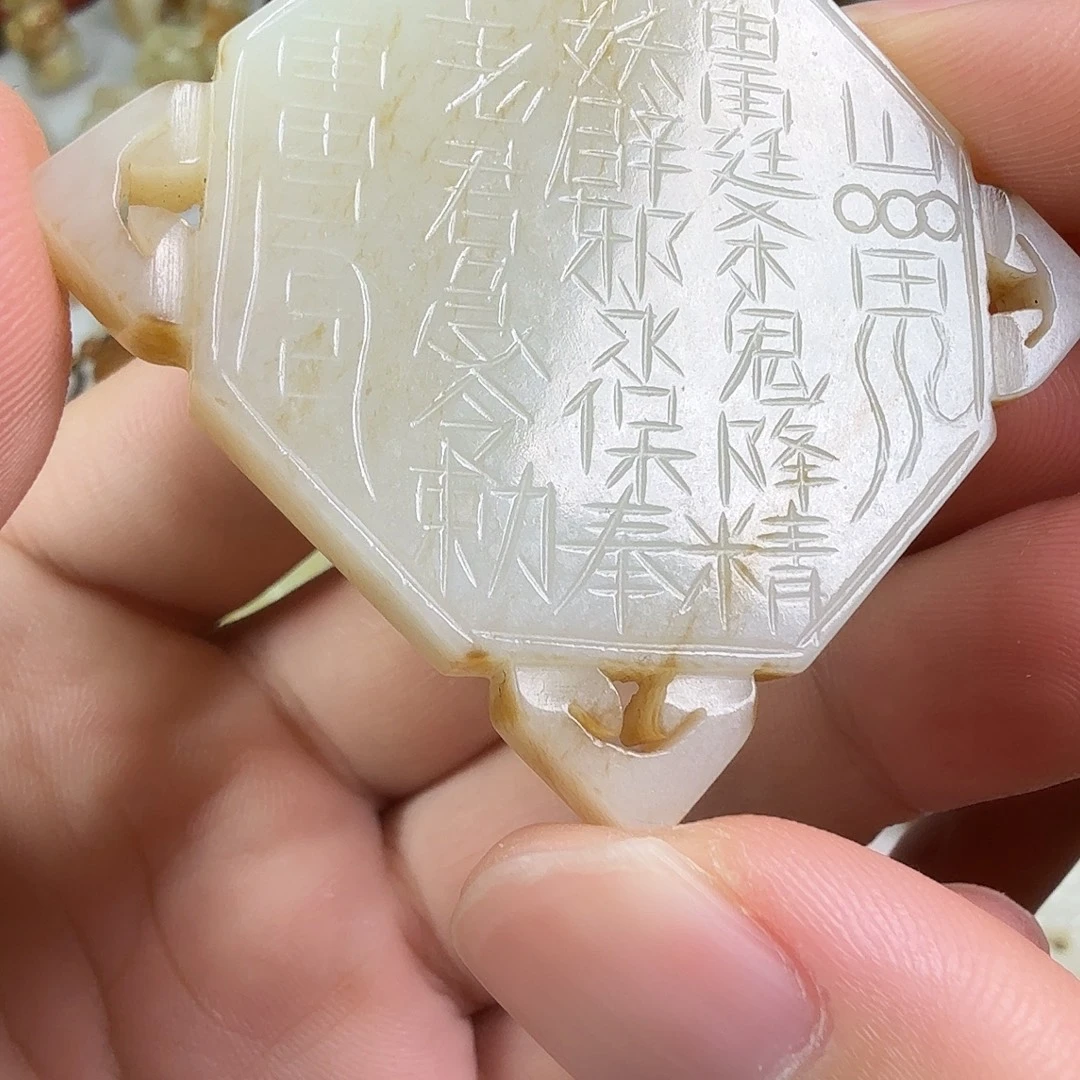 和田玉未镶嵌车挂