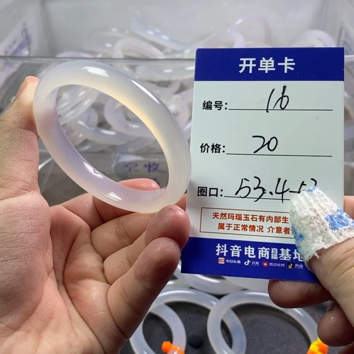 手镯玛瑙/玉髓未镶嵌