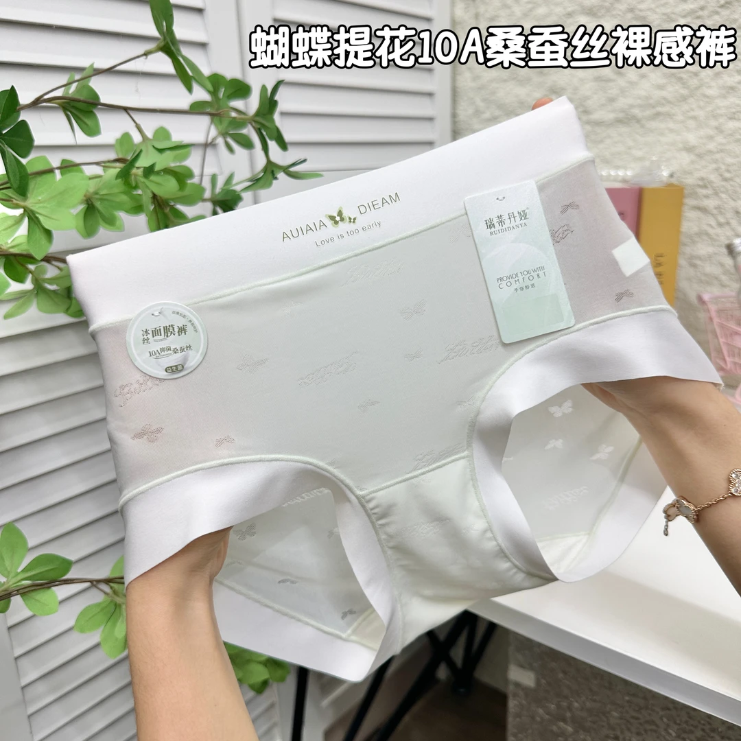 速干三角裤女中腰无痕蝴蝶提花裸感面膜内裤舒适透气10A蚕丝V683