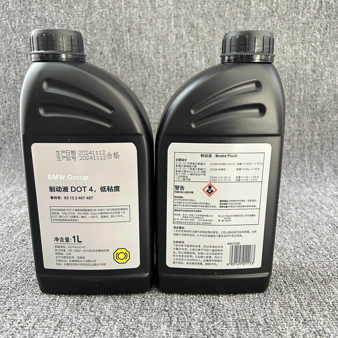 宝马原厂 刹车制动液1升