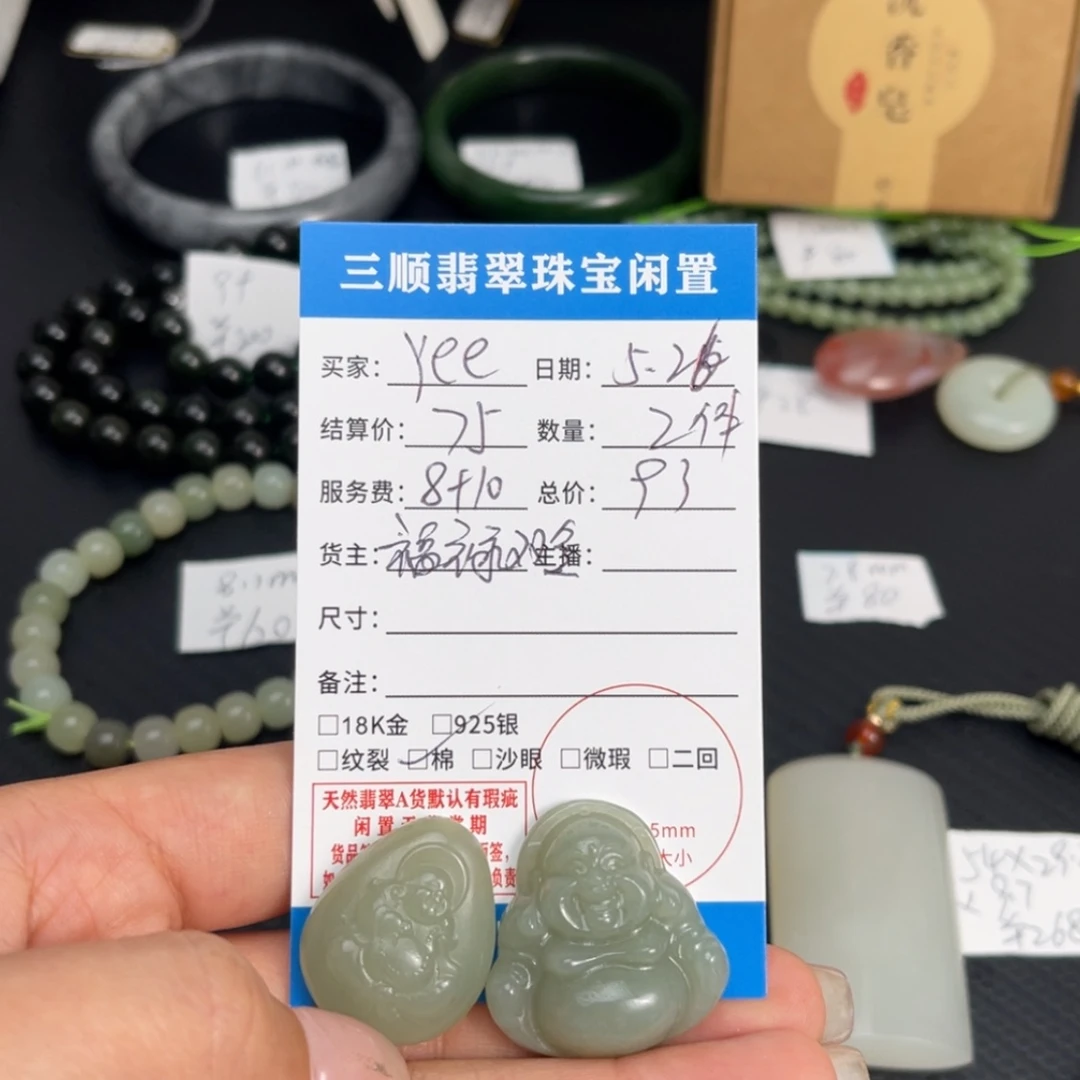 【闪购商品】和田玉未镶嵌颈饰Y*e吊坠
