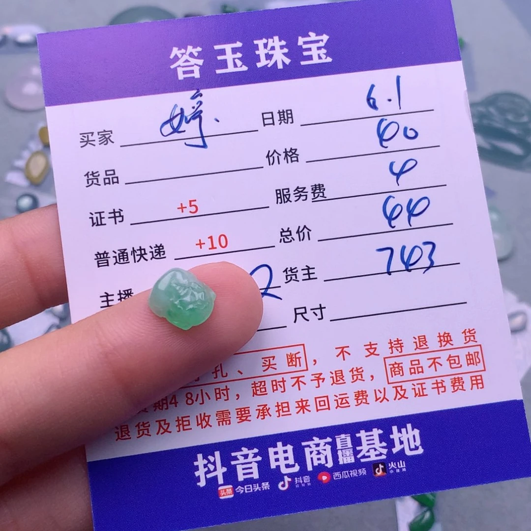 翡翠挂件未镶嵌婷*