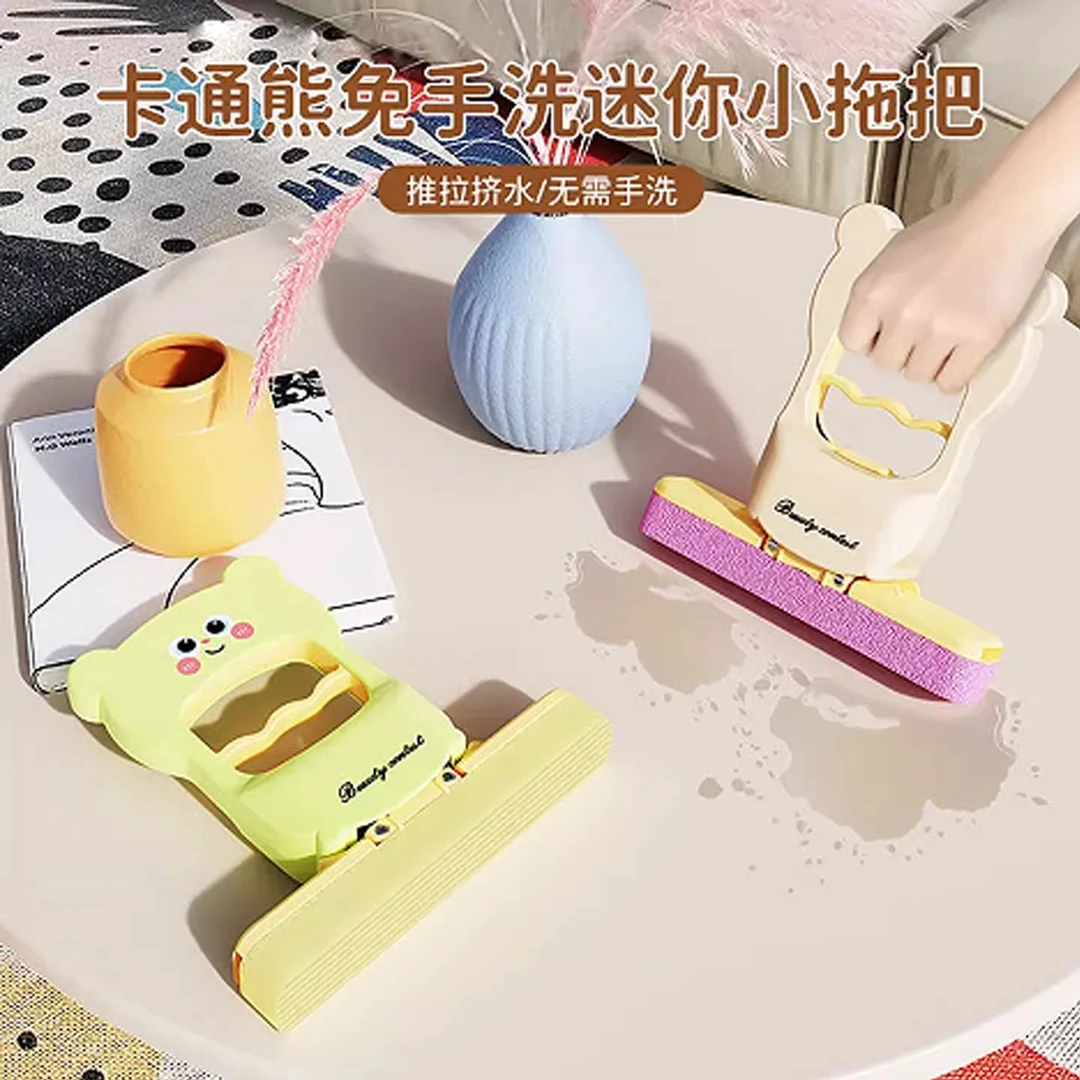 朋意卡通熊免手洗迷你小拖把家用卫生间清洁拖把可爱懒人桌面除污