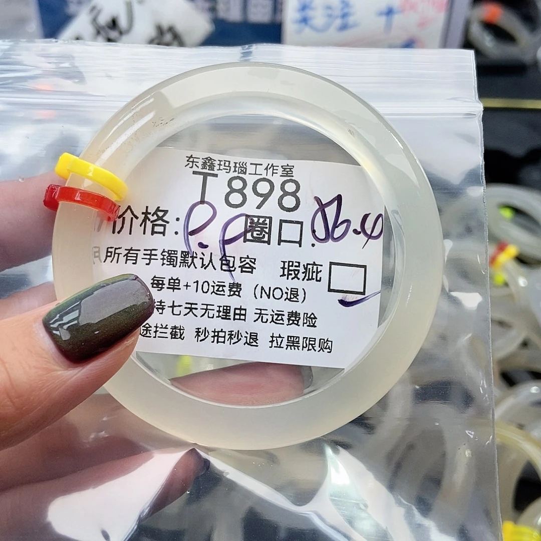手镯玛瑙/玉髓未镶嵌第****.898