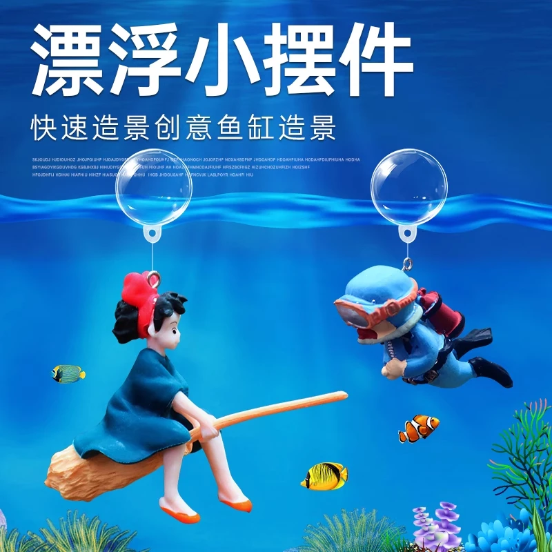 鱼缸造景摆件装饰品小摆件沉水漂浮潜水员 观赏鱼缸造景海底世界