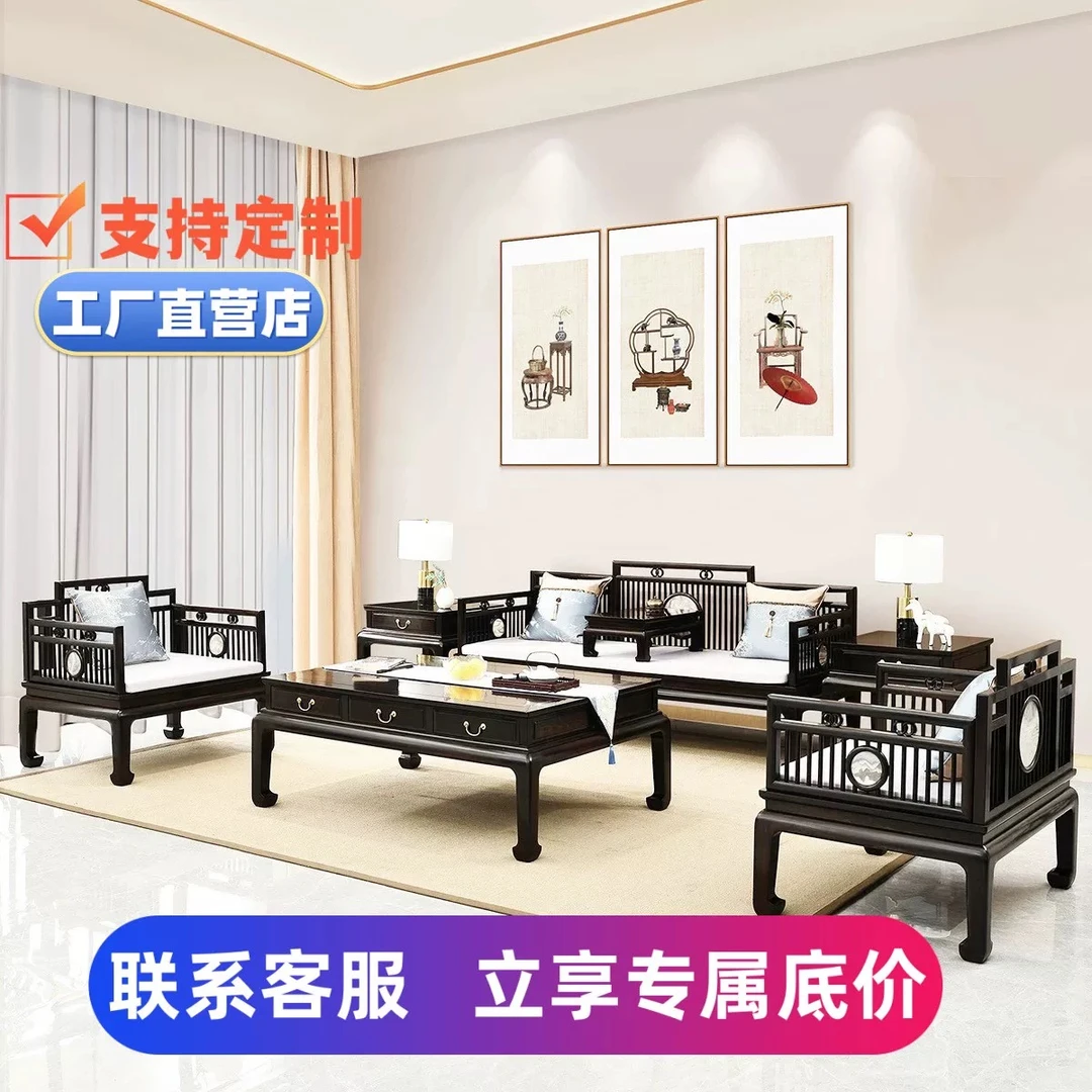 血檀明式沙发赞比亚血檀客厅沙发7件套