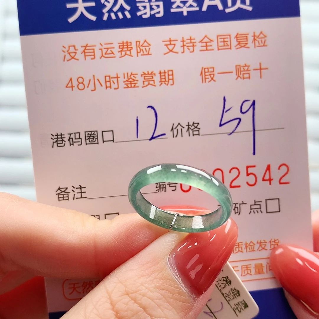 翡翠未镶嵌戒指翡翠