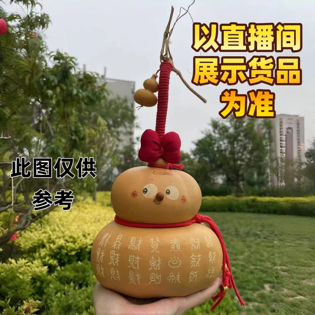 可爱葫芦娃 小葫芦手工制作葫芦摆件 直播间为准 请勿直接下单