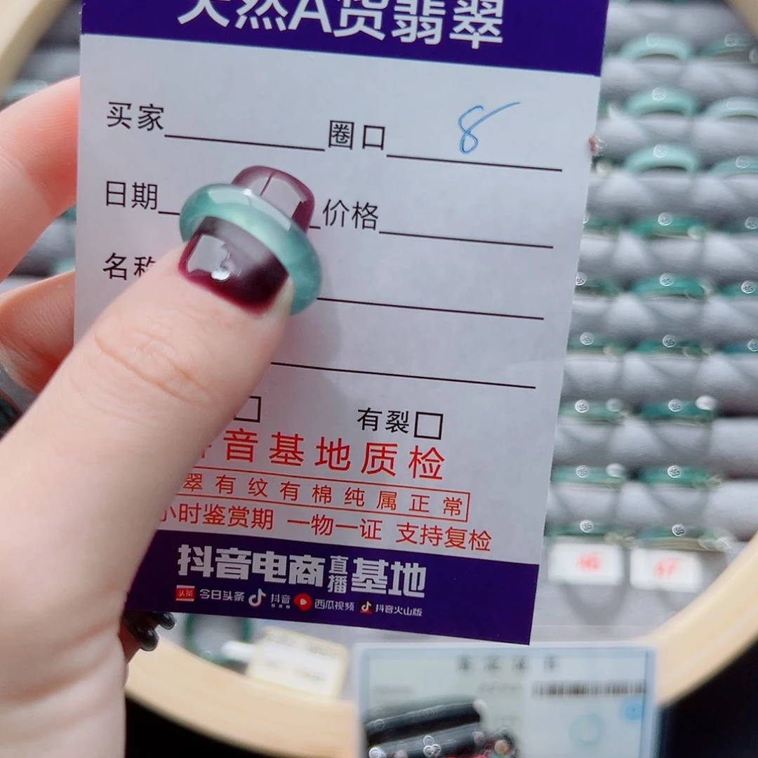 未镶嵌戒指翡翠戒圈