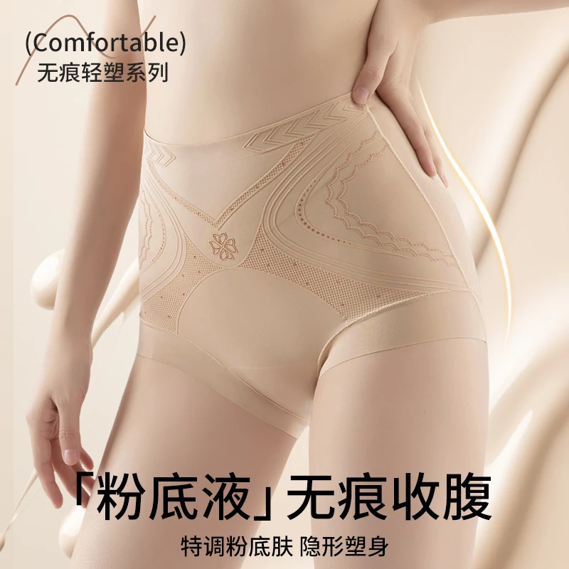 100A抗菌高腰桑蚕丝收腹裤产后收小肚子无痕塑形束腰美体裤内裤