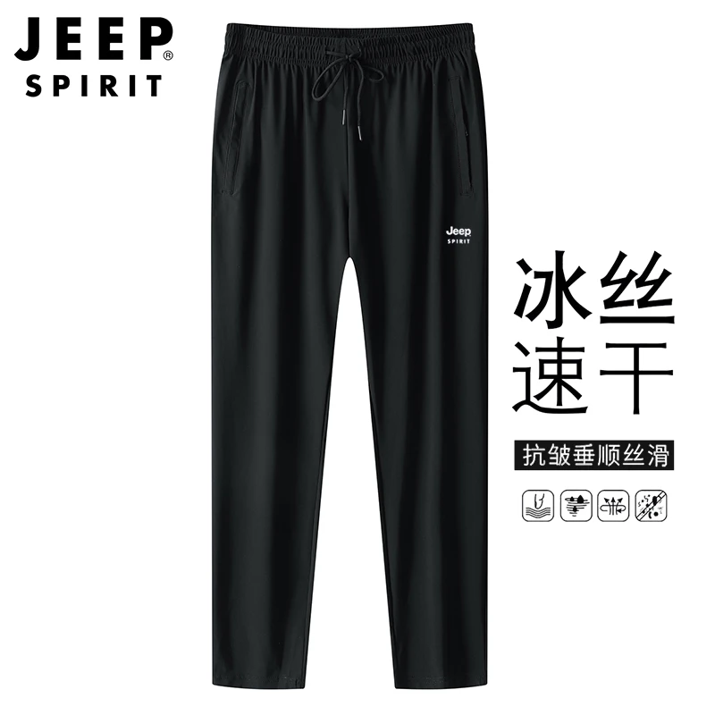 吉普冰丝裤男夏季裤子直筒宽松男士运动裤防晒休闲裤新款男装长裤