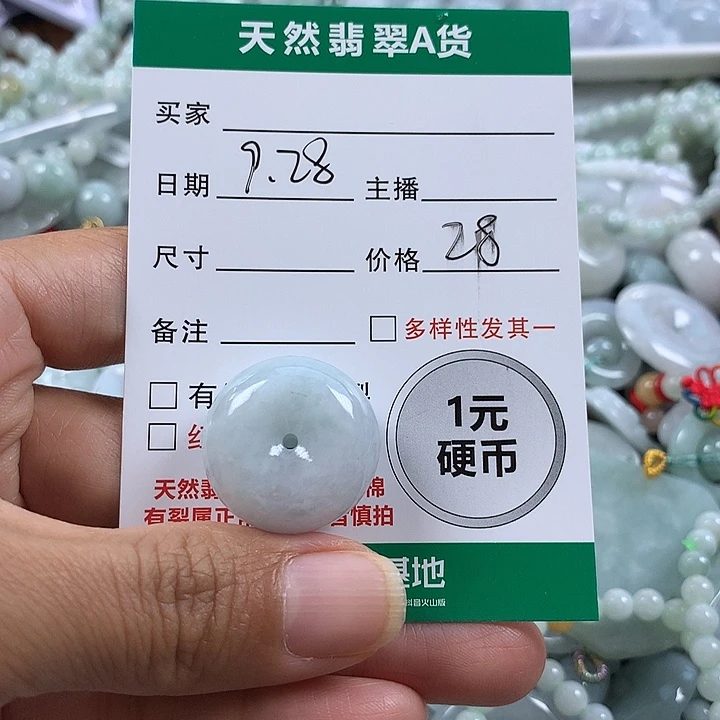 翡翠未镶嵌吊坠(不含链)