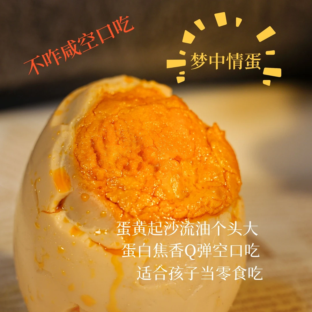 【炎农记轻盐烤鸭蛋】烤鸭蛋茶香蟹黄味两分咸松沙流油 麻酱烤鸭蛋