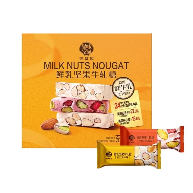 徐福记 呈味空间鲜乳坚果牛轧糖500g