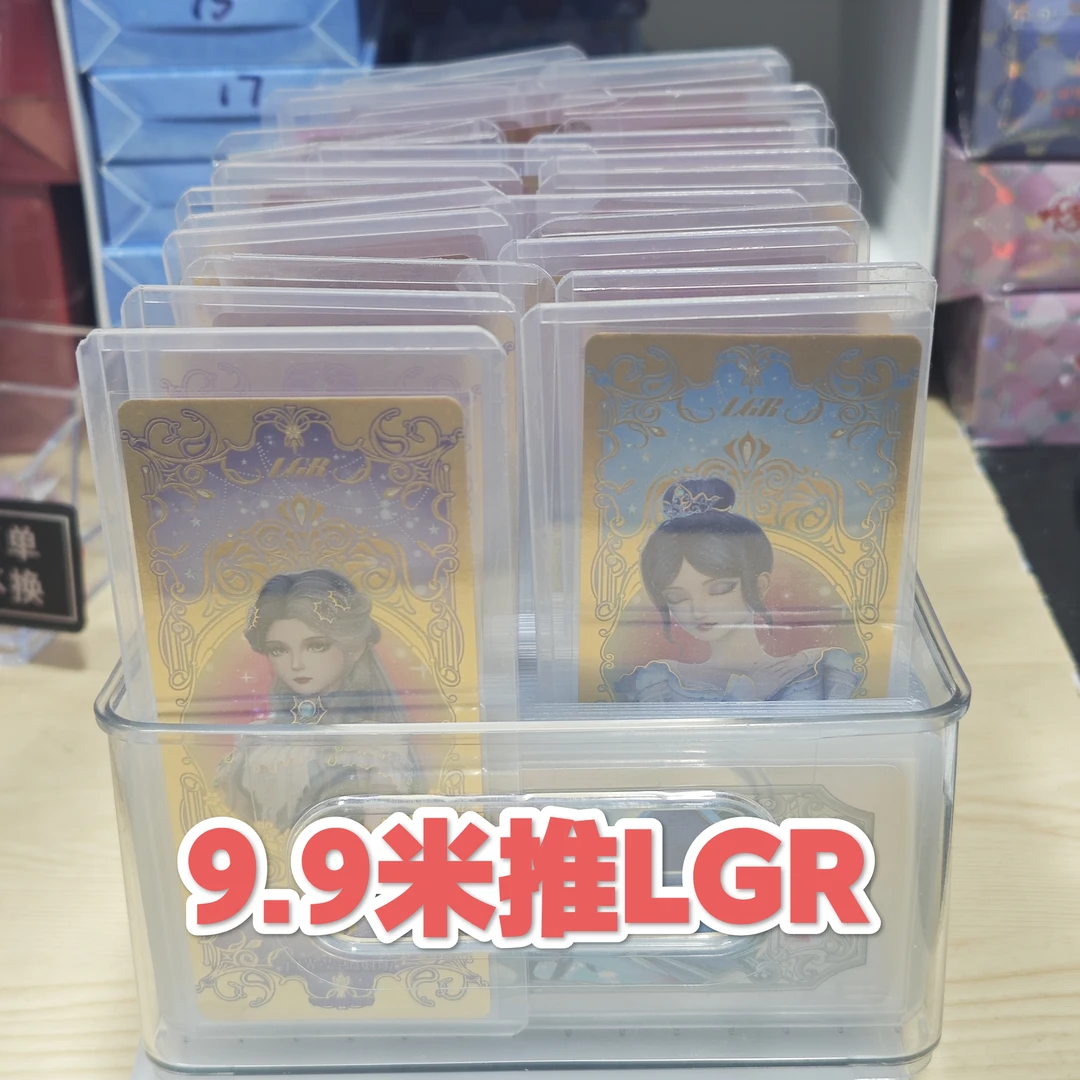 （直播）叶罗丽卡牌抽抽乐11