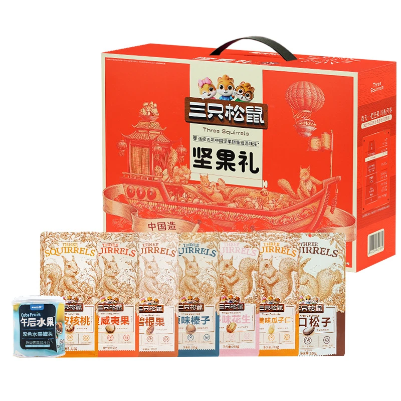 三只松鼠坚果礼盒1598g/8袋混合零食大礼包坚果炒货组合节日团购
