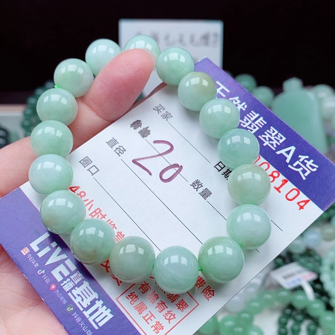 翡翠未镶嵌毛衣链