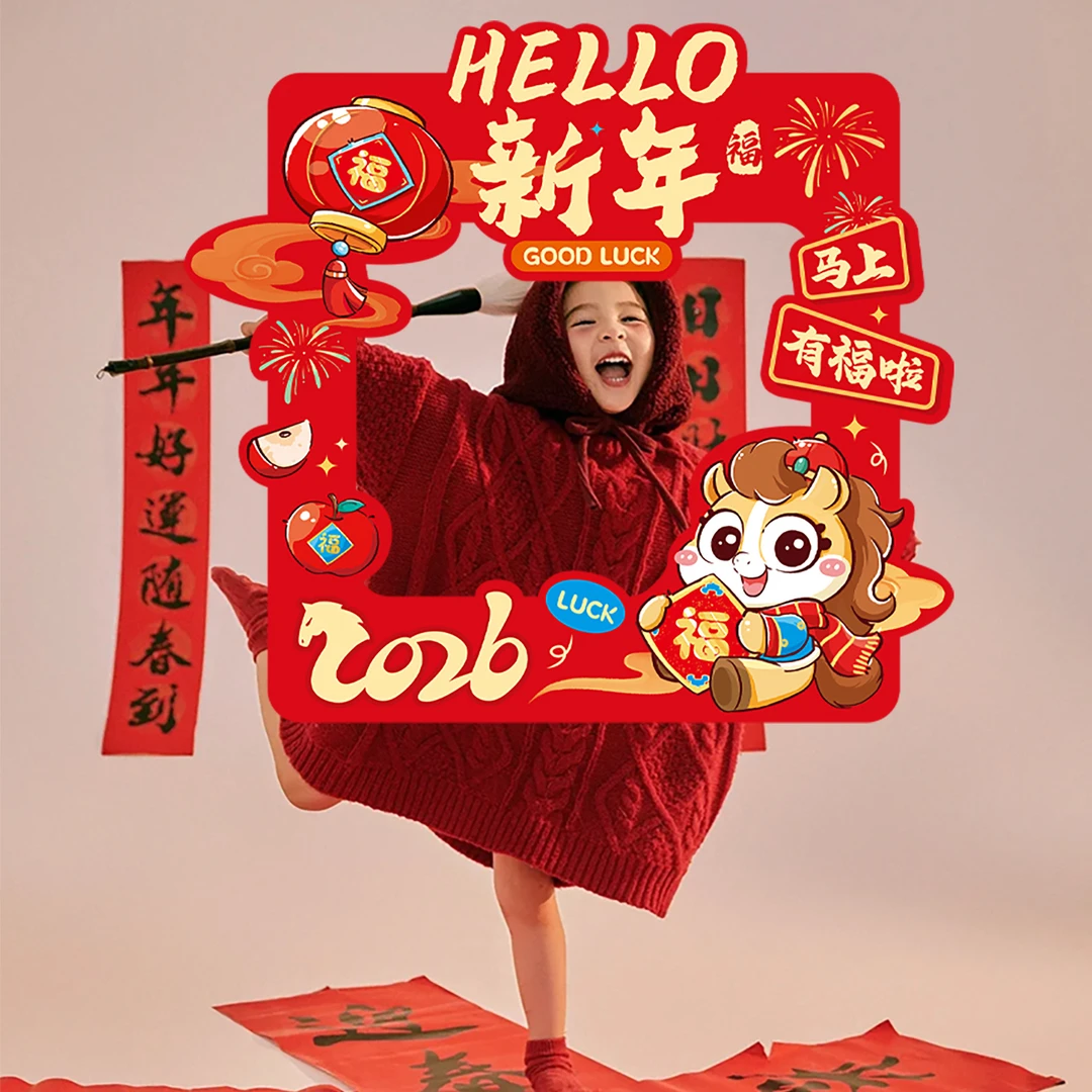 新年拍照道具kt板相框儿童手举牌2026马年装饰元旦幼儿园氛围布置