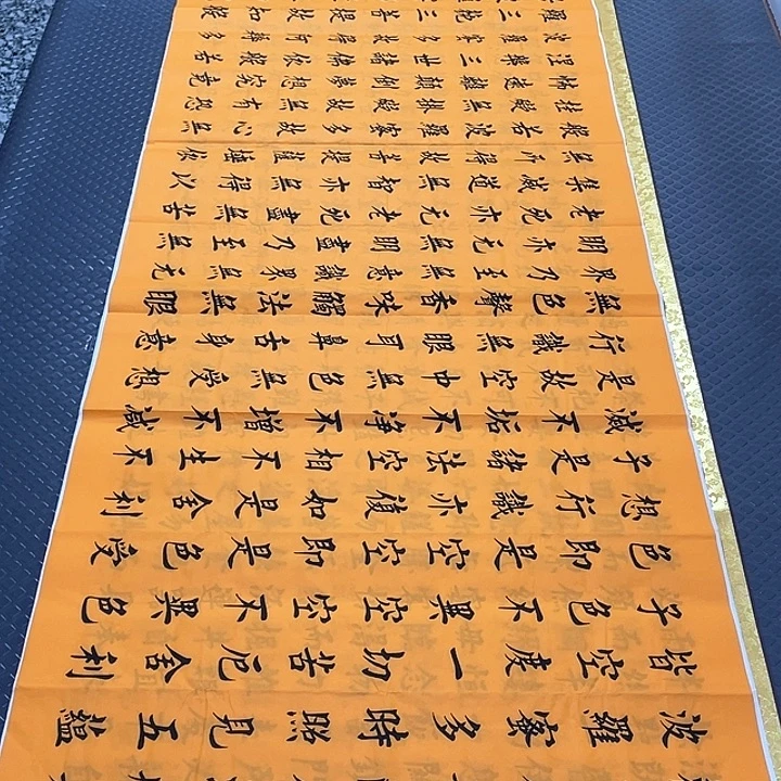 墨***友书法杨辉老师小八尺1号打包