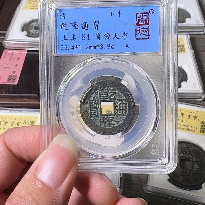 铜A闻博文化乾隆通宝