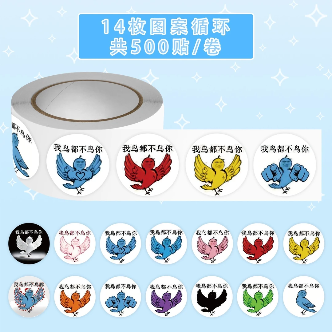鸟都不鸟你表情包卷卷贴抽象审鸟积累发疯表情包贴画