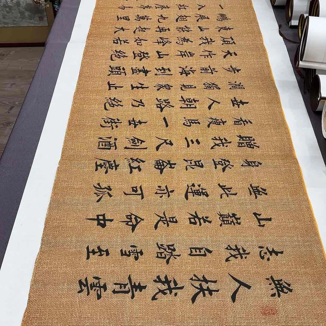 书法青云志李淦………………