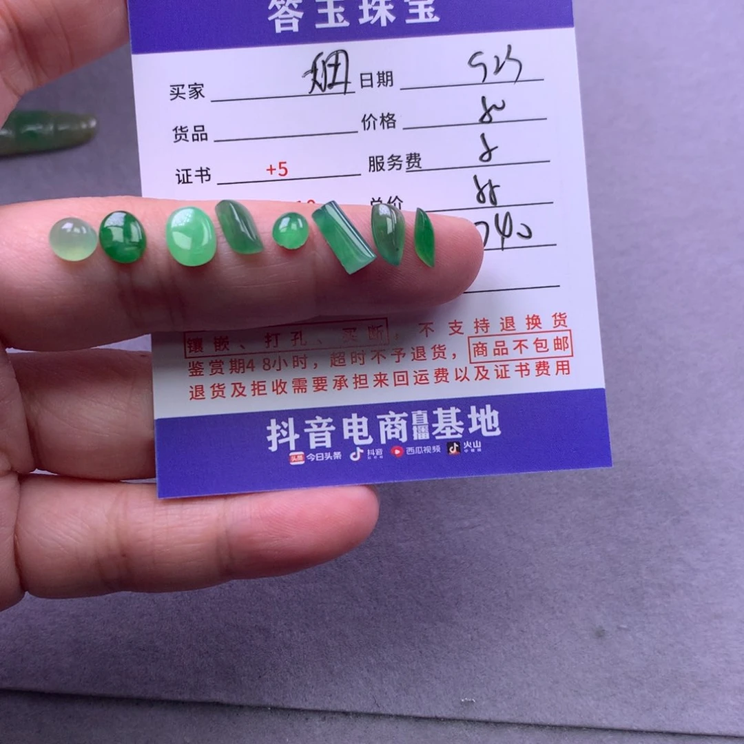 颈饰未镶嵌翡翠烟*