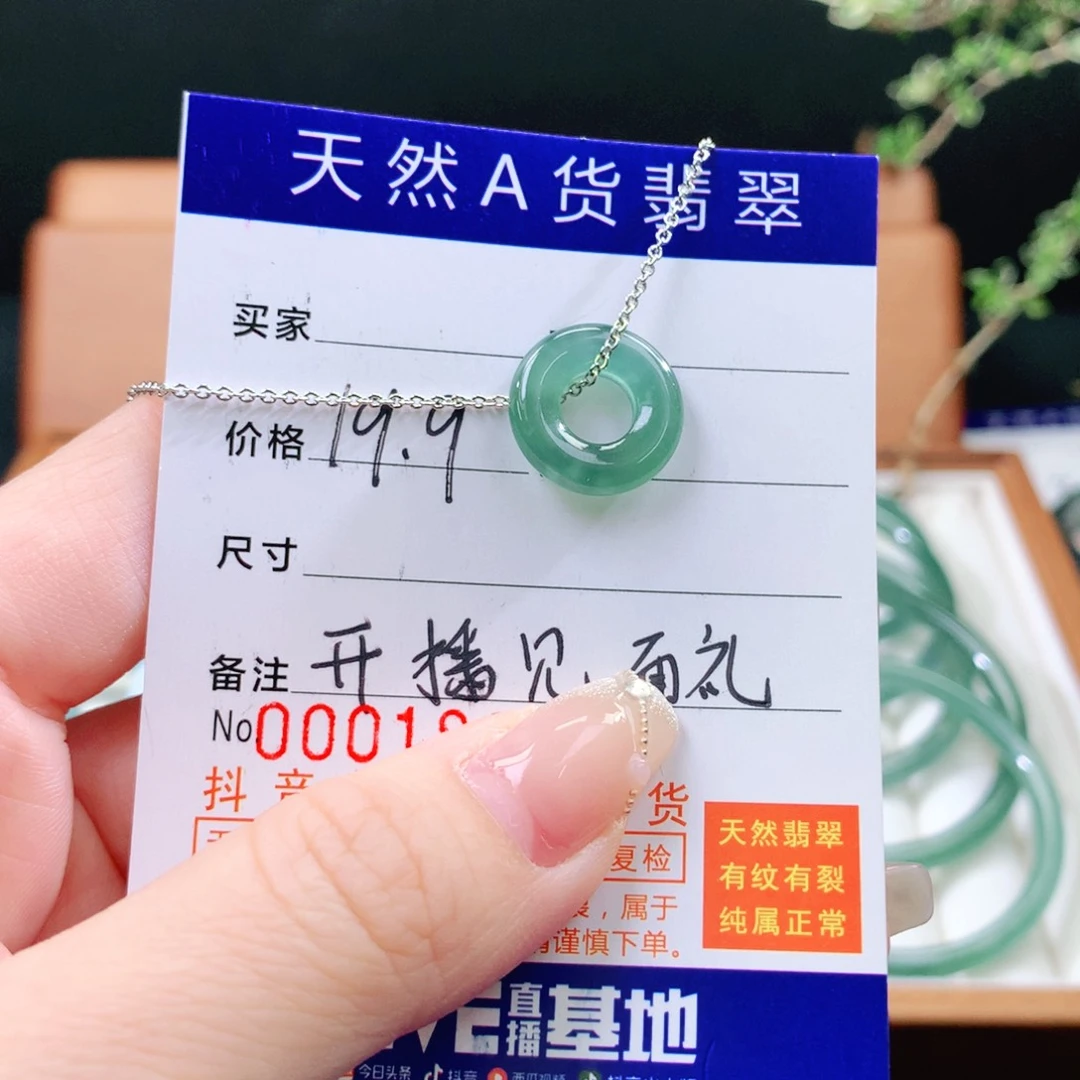 翡翠手镯未镶嵌天然