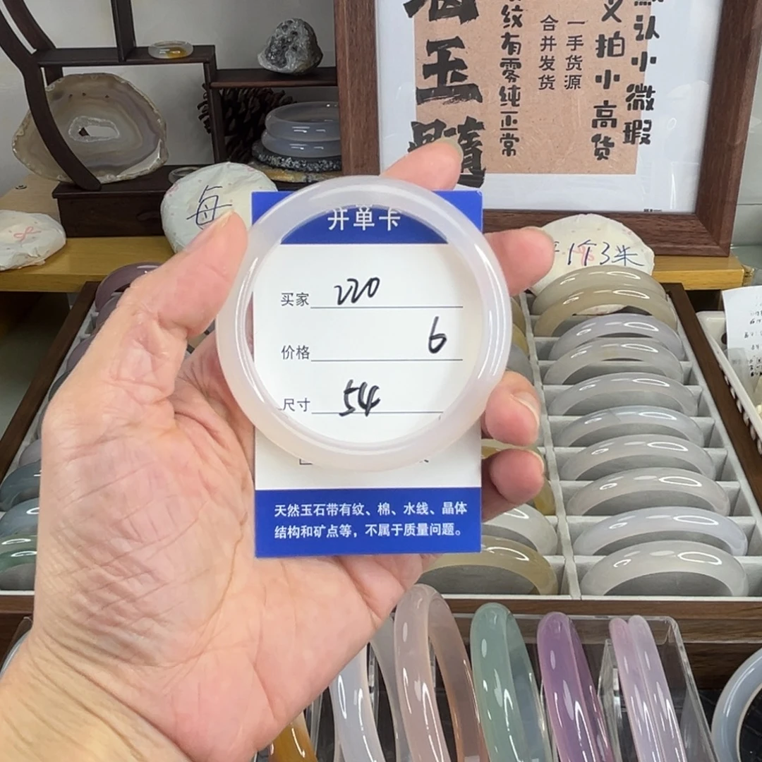 手镯玛瑙/玉髓未镶嵌220