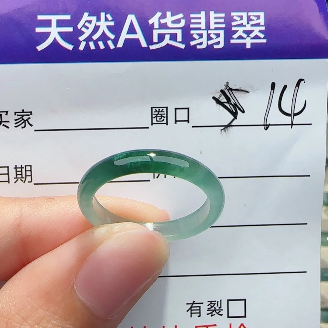 未镶嵌戒指翡翠戒指