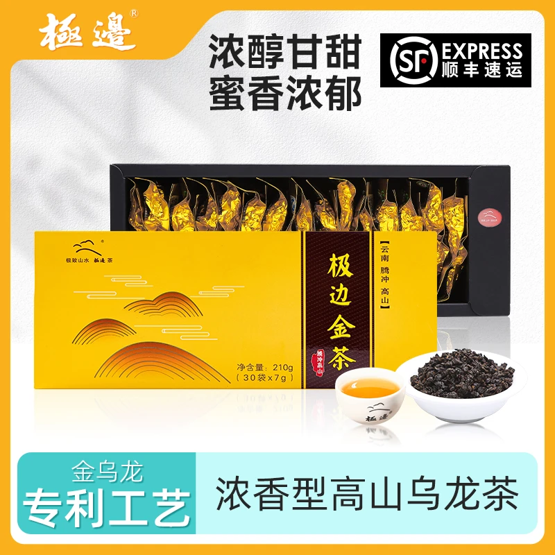 极边【双11专属】金茶云南高山茶乌龙茶浓香型礼盒装送礼茶叶210g