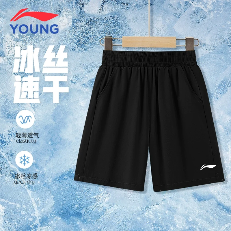 李宁男童速干短裤2025夏季新款儿童凉感冰丝五分裤中大童运动裤子
