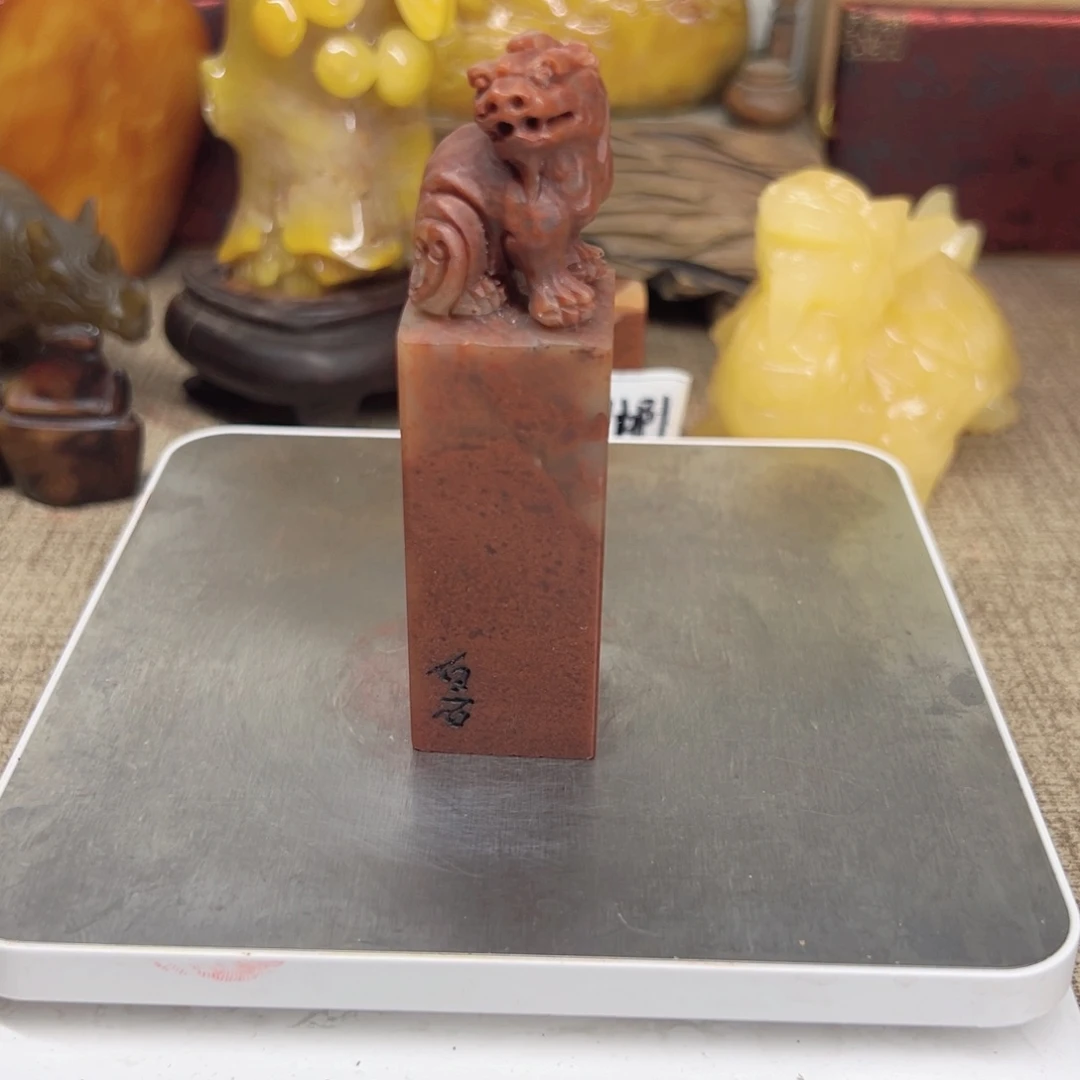 寿山石印石精品印章