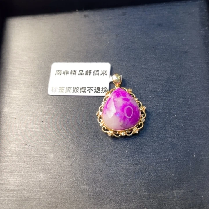 苏纪石（舒俱来）未镶嵌吊坠