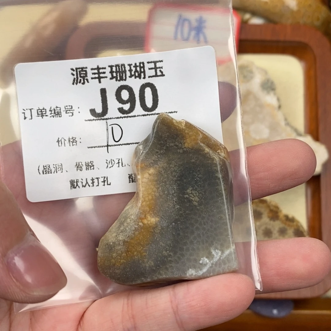 硅化玉颈饰未镶嵌心****夜