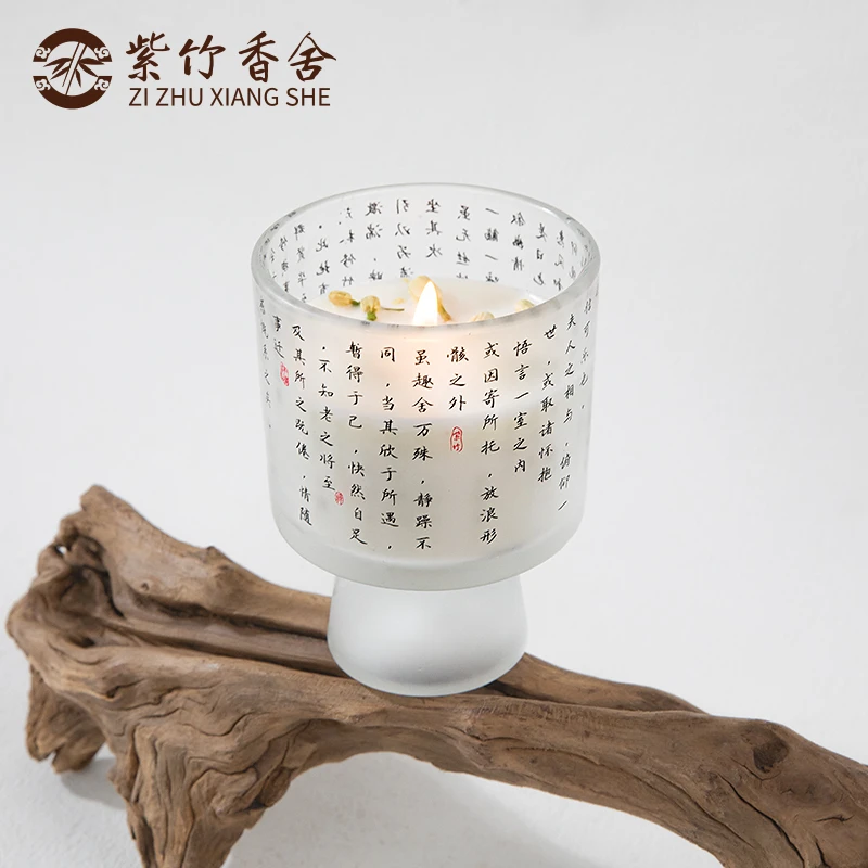 【送试香】国风香薰蜡烛家用室内持久卧室香氛摆件香薰蜡烛生日礼物