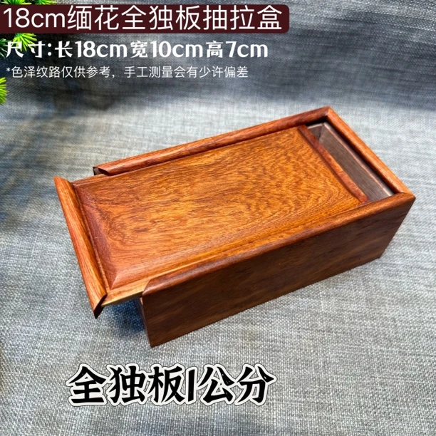 实木缅花原木原色多功能收纳盒全榫卯全独板抽拉盒印章盒