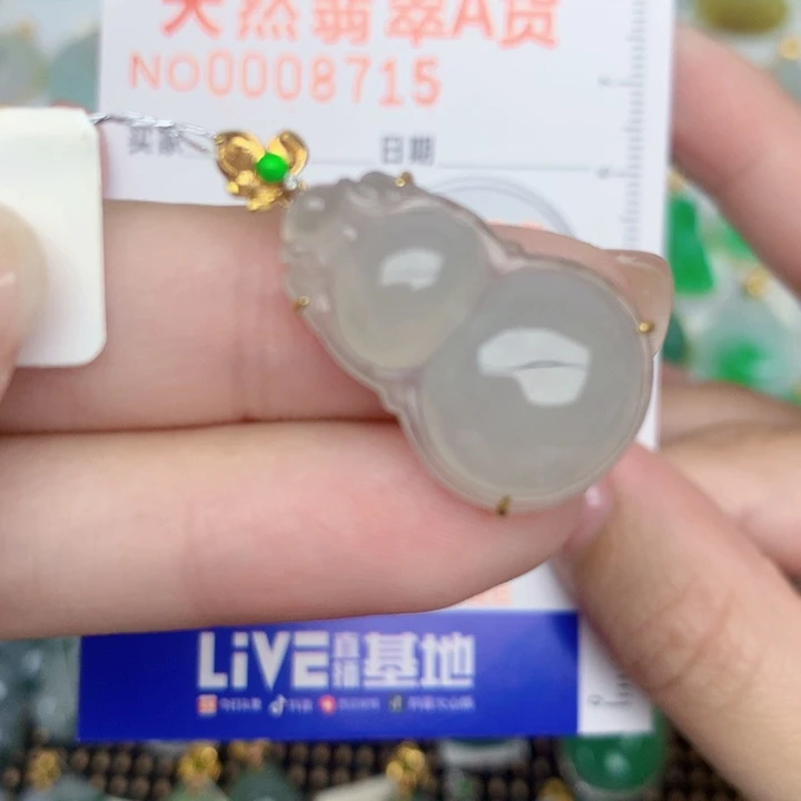 颈饰18K金镶嵌翡翠葫芦
