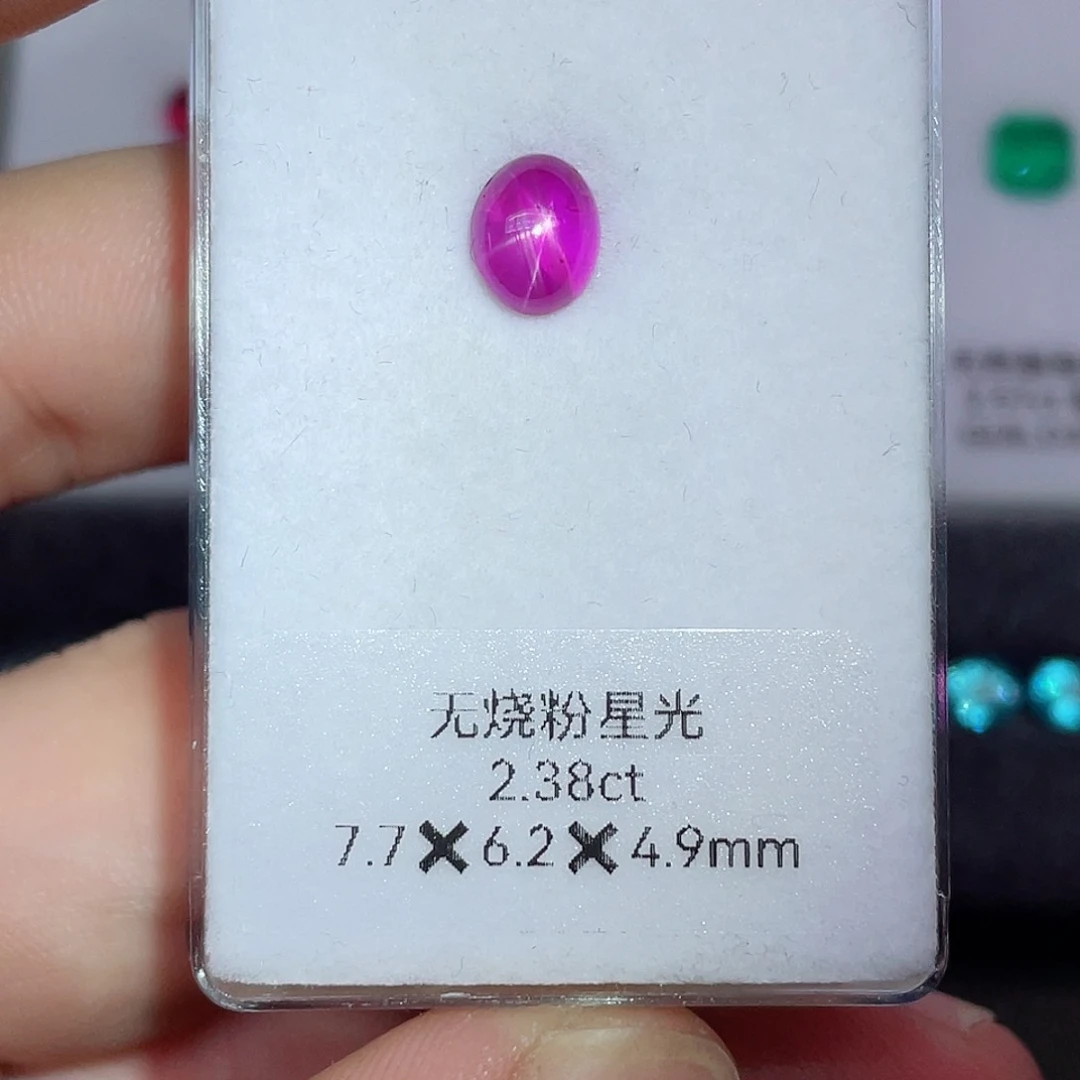 蓝宝石裸石未镶嵌2.38克拉无烧星光粉蓝宝