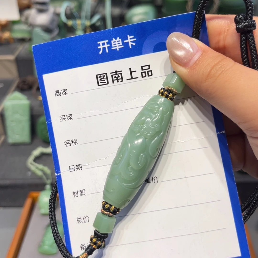 和田玉（碧玉）未镶嵌颈饰